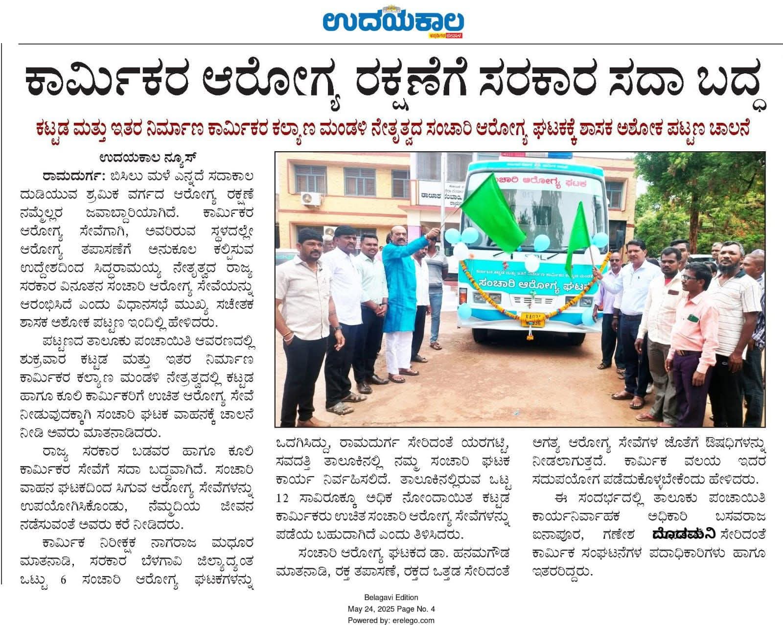 Featured In Udayakaala