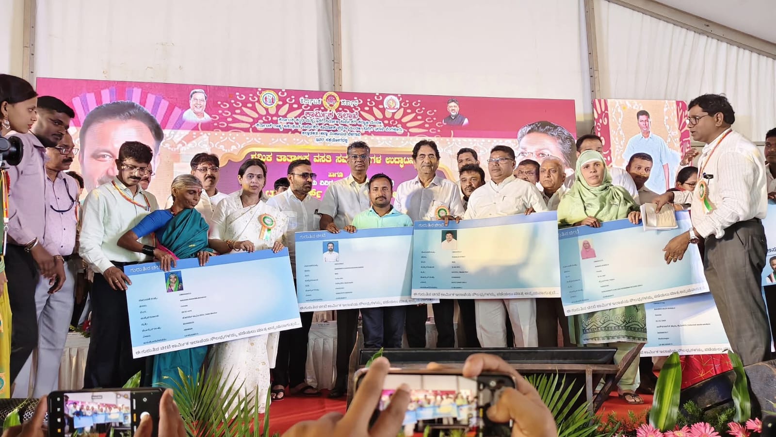 Karnataka State Worker Welfare Card Ceremony